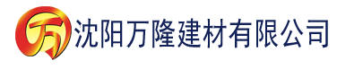 沈阳香蕉视频无下载建材有限公司_沈阳轻质石膏厂家抹灰_沈阳石膏自流平生产厂家_沈阳砌筑砂浆厂家